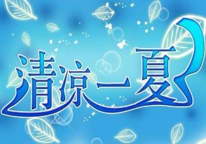 巴萨主场-战胜瓦伦西亚，继续走向胜利